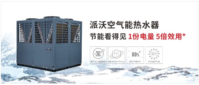 乐鱼酒店用空气能热水器