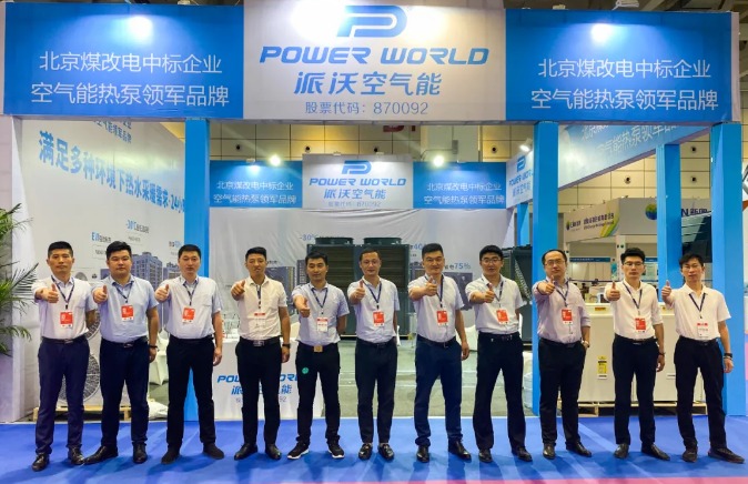 乐鱼2020山东供热展首展圆满结束!