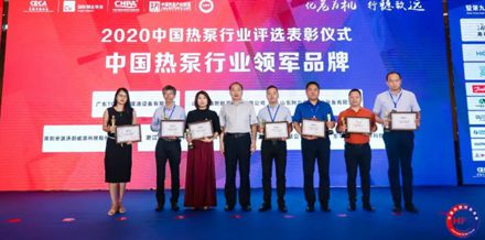 <b>乐鱼蝉联“中国热泵行业领军品牌”！</b>