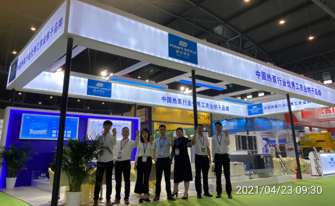 乐鱼参加成都烘干展