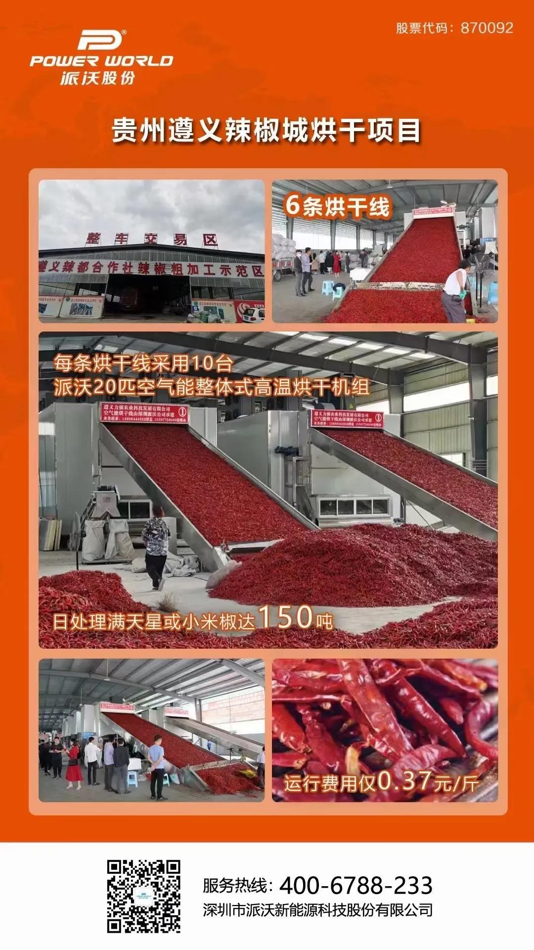 乐鱼积极响应国家“节粮减损”政策 多款烘干爆品亮相成都展