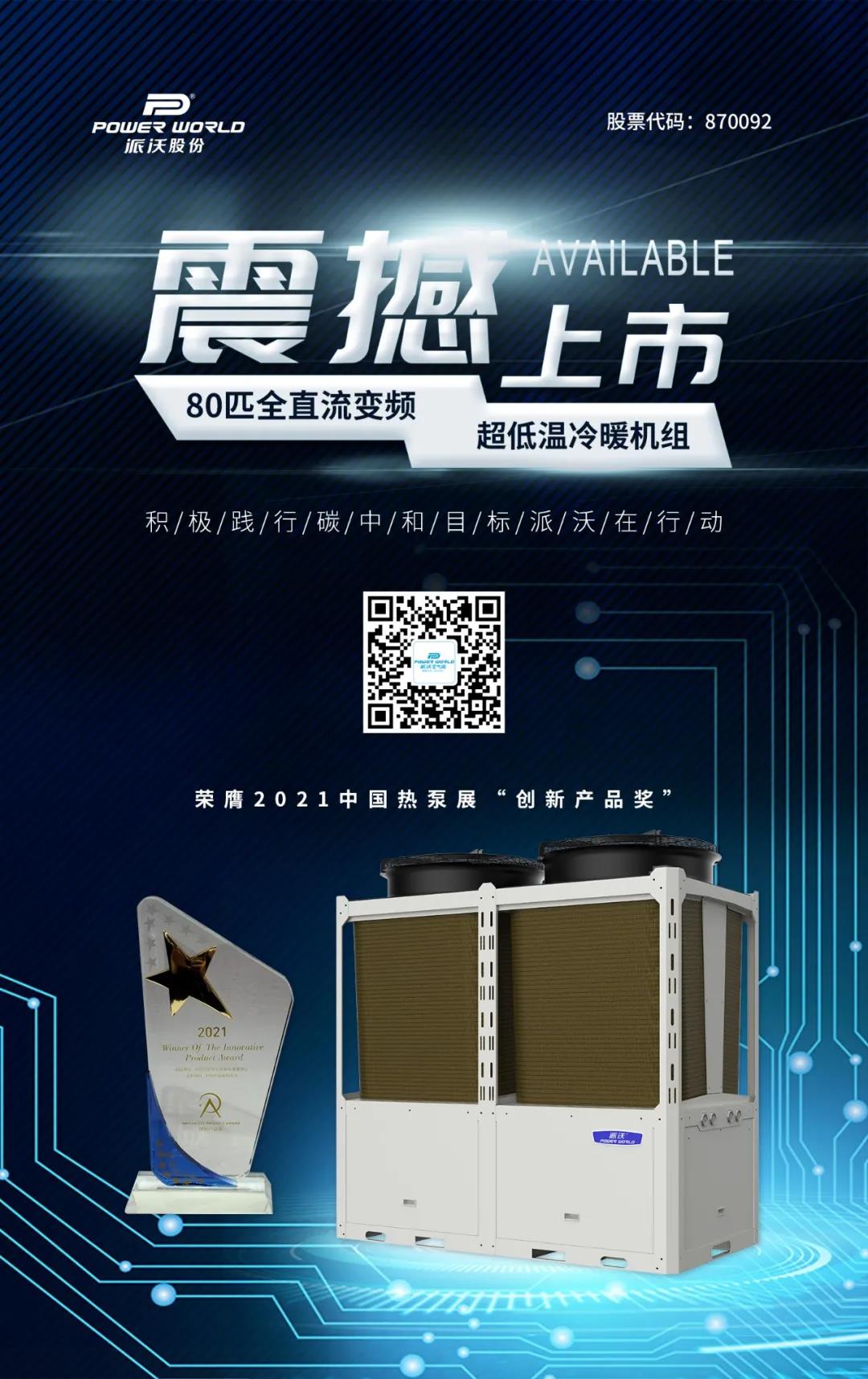 渠道赋能，逆势起航，变频380v全新上市 | 乐鱼河北站推广会即将盛启！