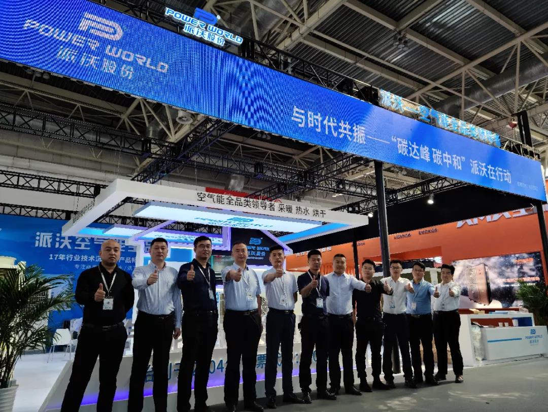 乐鱼参加中国暖通展