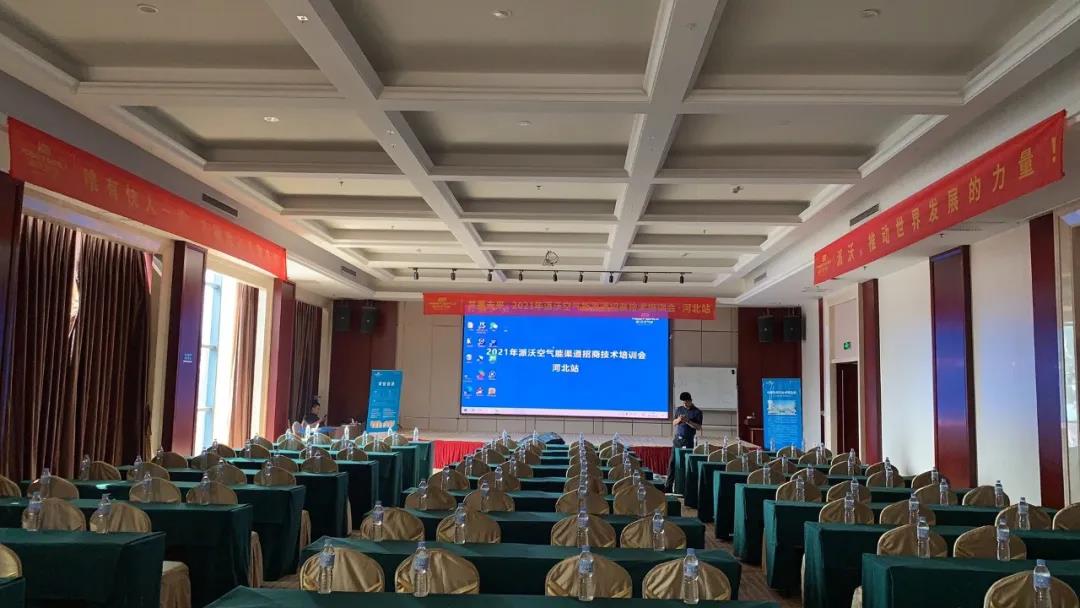 乐鱼招商技术培训会-河北站圆满成功