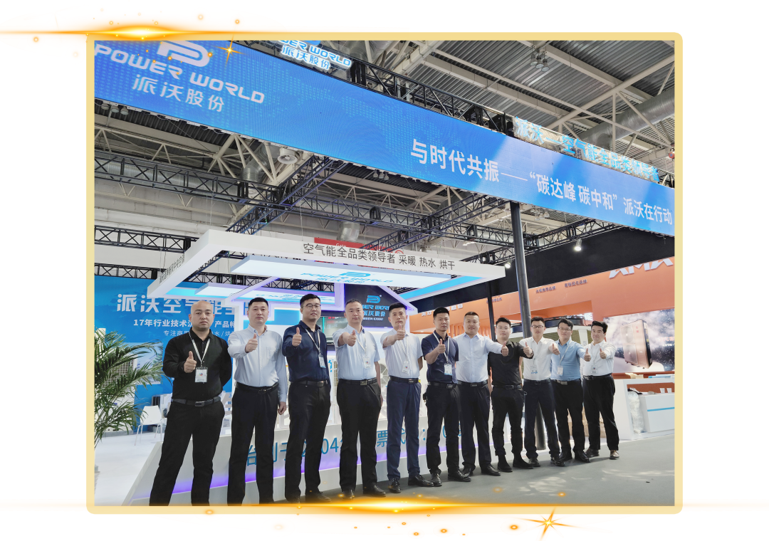 乐鱼空气能热泵