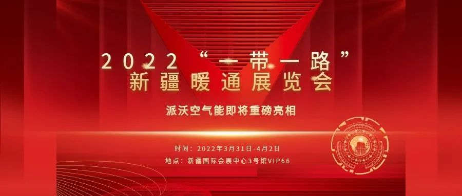 中国空气能领军品牌