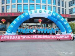 “碳”路中原，不期而豫│乐鱼2024招商助商峰会·新乡站火热开启