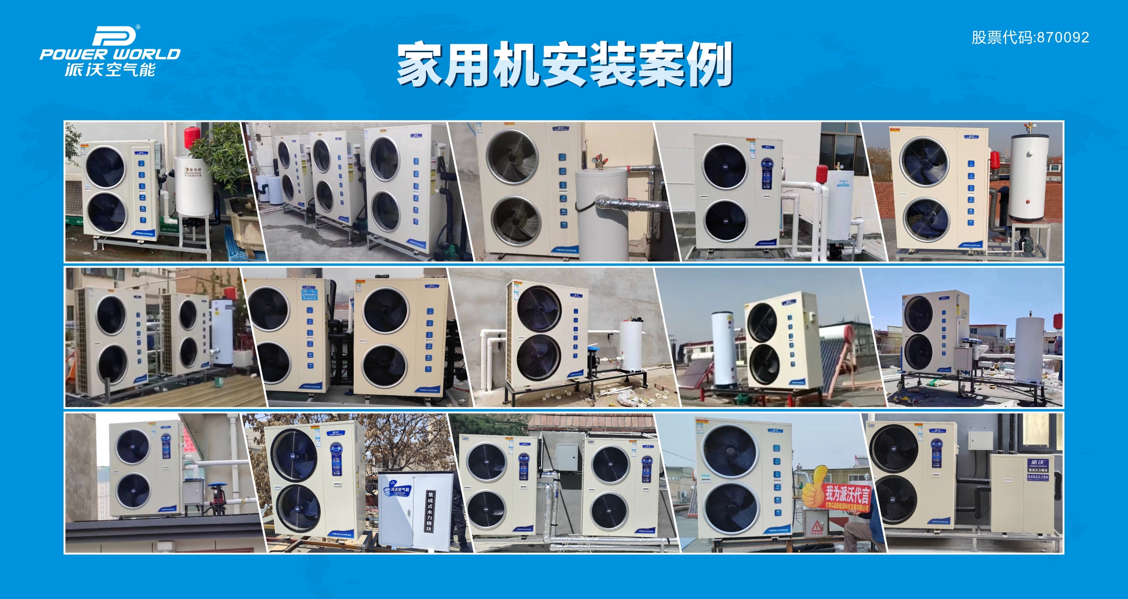 乐鱼空气能开启舒适采暖新时代